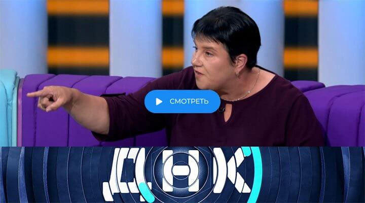 ДНК на НТВ от 02.09.25 смотреть онлайн последний выпуск