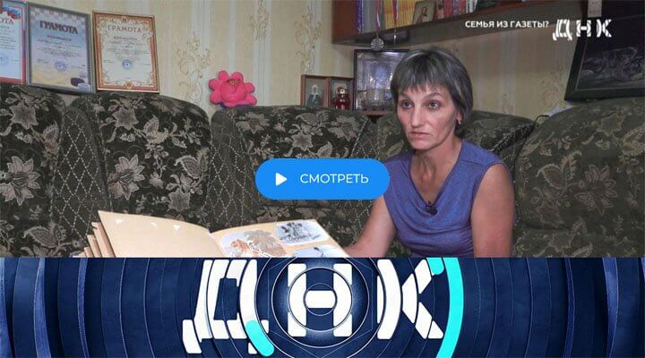 ДНК на НТВ от 03.09.25 смотреть онлайн последний выпуск