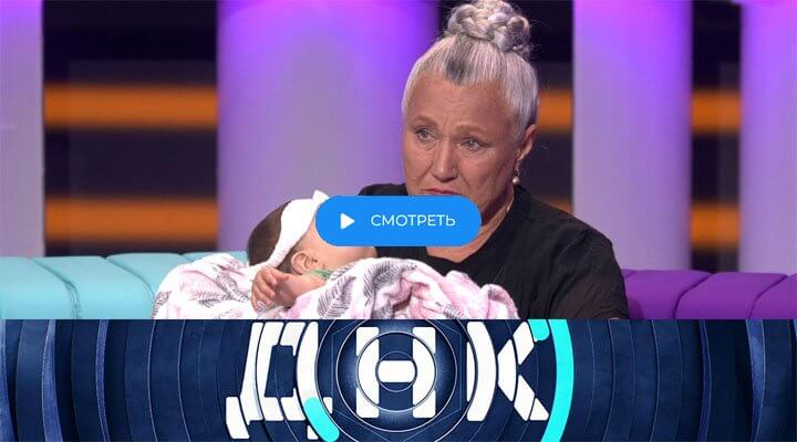 ДНК на НТВ от 04.09.25 смотреть онлайн последний выпуск