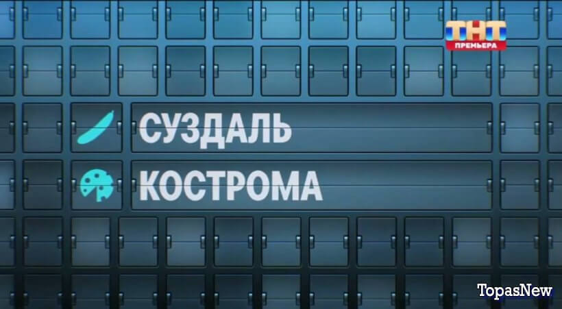 Кто куда 1 сезон 6 выпуск 13.09.25 смотреть онлайн