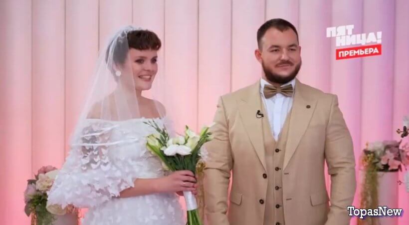 Свадьба вслепую 2 сезон 6 серия 04.09.25 смотреть онлайн Пятница