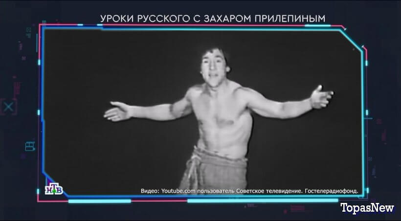 Захар Прилепин Уроки русского 12 сентября 2025 смотреть онлайн