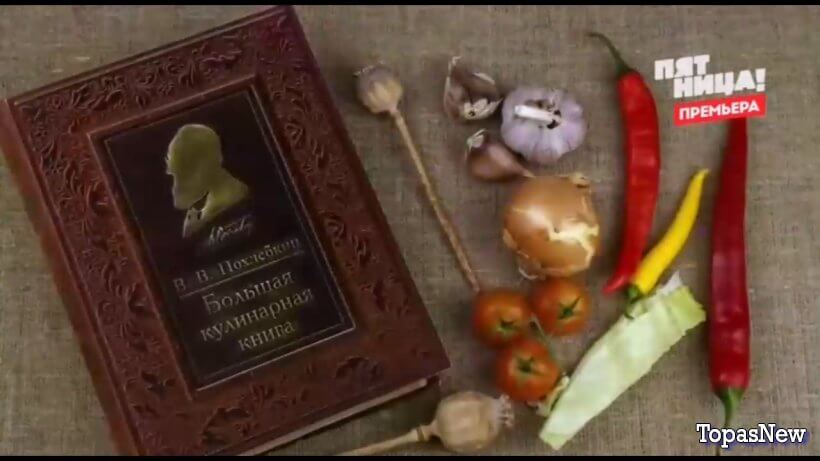 Черный список на кухне 25 серия 08.10.25 смотреть онлайн