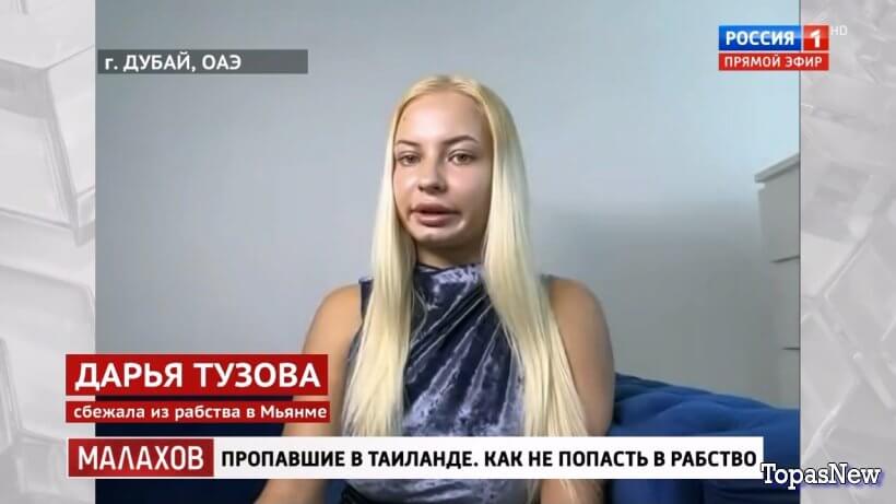 Шоу-Малахова 20.10.25 смотреть онлайн тайны Любовь