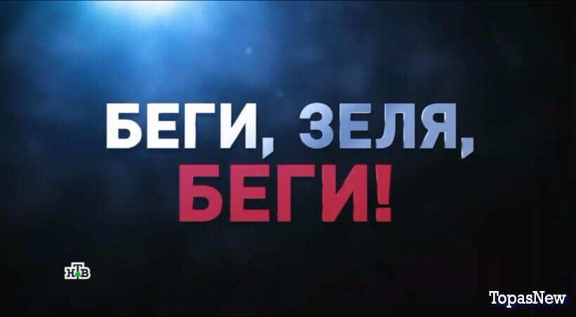 Новые русские сенсации 23.11.25 смотреть онлайн НТВ
