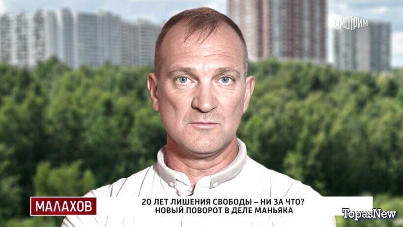 Малахов 18.12.25 смотреть онлайн Магнитогорский маньяк