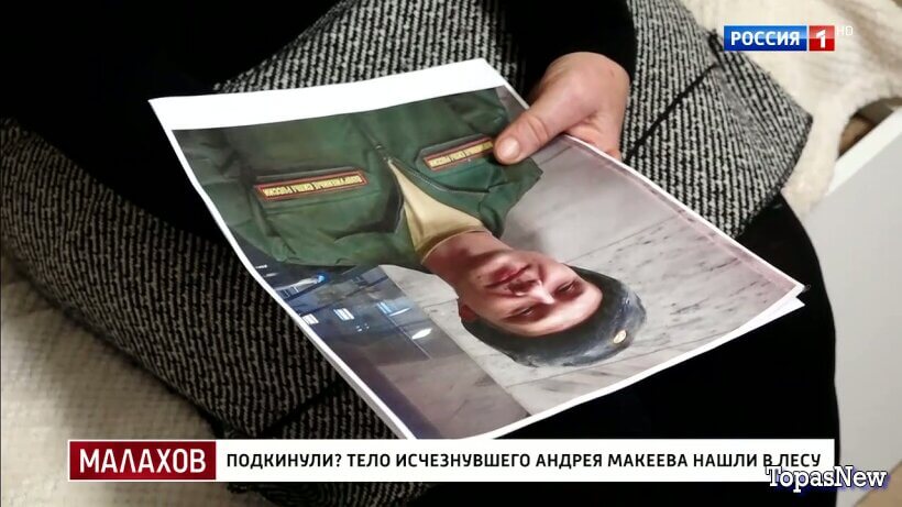 Малахов 15.12.25 смотреть онлайн Пропавший Андрей Макеев