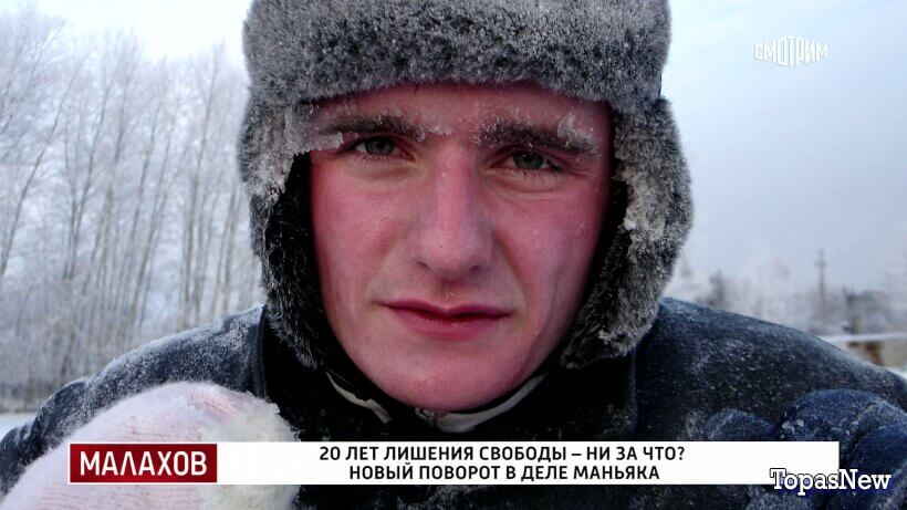 Малахов 04.12.25 смотреть онлайн Новый поворот в деле маньяка