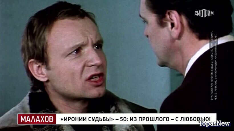 Малахов 25.12.25 смотреть онлайн Ирония судьбы