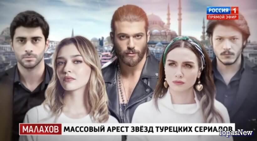 Малахов 15.01.26 смотреть онлайн Турецкие звёзды вошли не в ту дверь