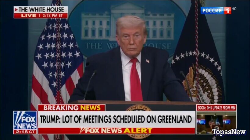 Вести 20.00 21.01.26 последний выпуск смотреть онлайн