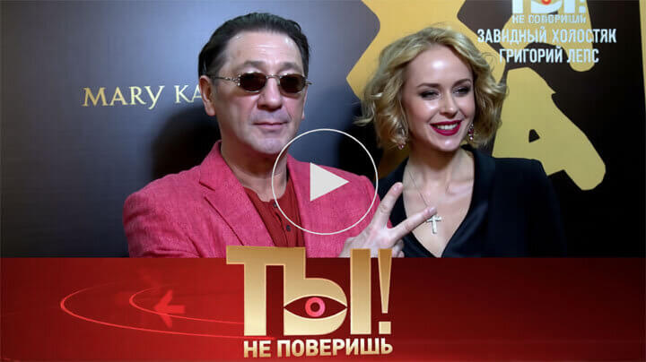 Ты не поверишь от 14.02.26 смотреть онлайн