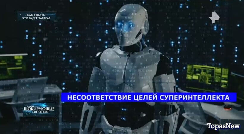 Как узнать, что будет завтра? Смотреть онлайн