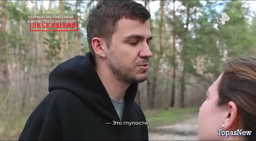 Чёрные экстрасенсы: как не стать жертвой? Смотреть онлайн