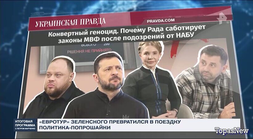 Итоговая программа 19.04.26 смотреть онлайн РЕН ТВ