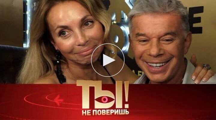 Ты не поверишь от 18.04.26 смотреть онлайн