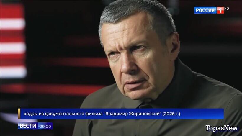 Вести 20.00 25.04.26 последний выпуск смотреть онлайн