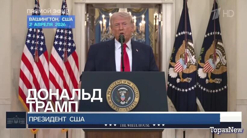 Время покажет 02.04.2026 смотреть онлайн 1 канал