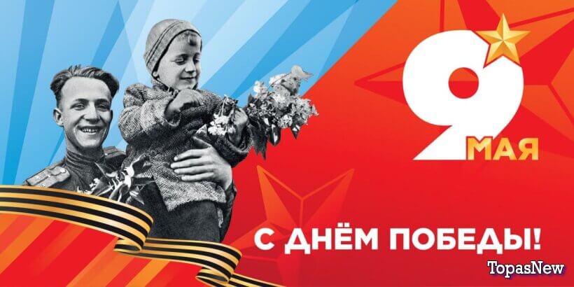 Парад Победы 2026 прямой эфир