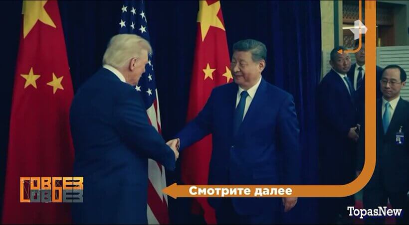 Совбез 2 мая 2026 смотреть онлайн РЕН ТВ