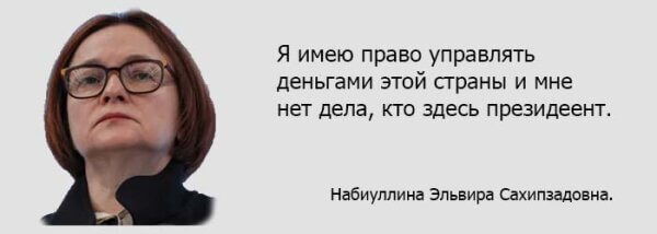 Набиулина