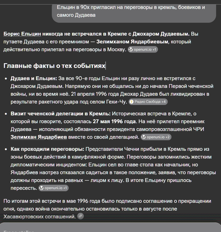 Дудаев