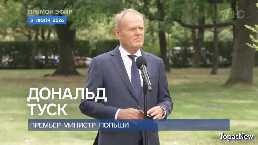 Время покажет 06.07.2026 смотреть онлайн 1 канал