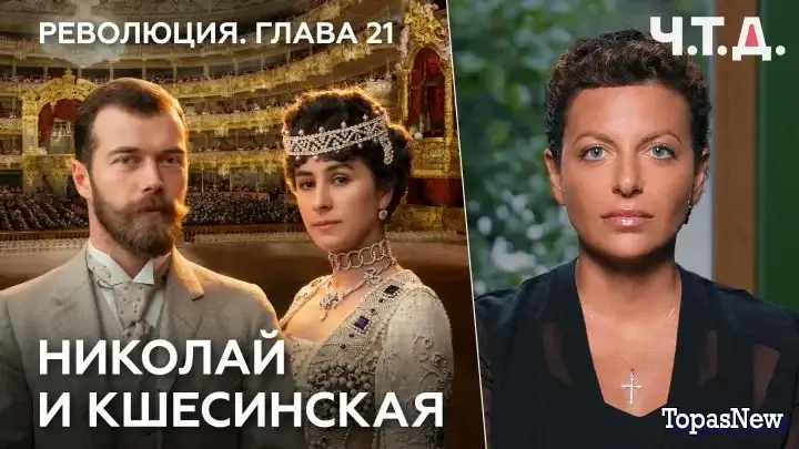 ЧТД с Симоньян: Все в династии Романовых были строги к себе...