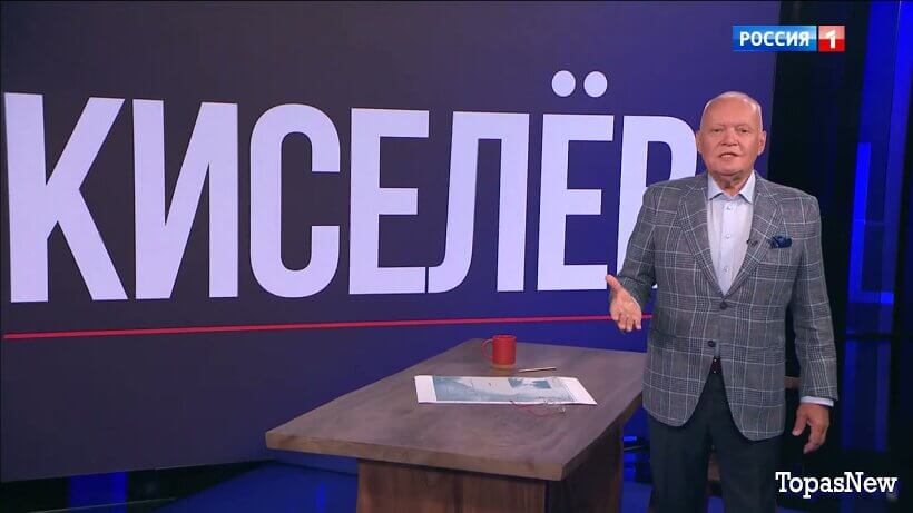 Шоу "Киселёв" на Россия 1 от 06.09.26 смотреть онлайн