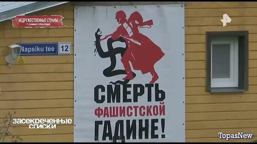 Недружественные страны: 7 самых опасных на РЕН ТВ смотреть онлайн
